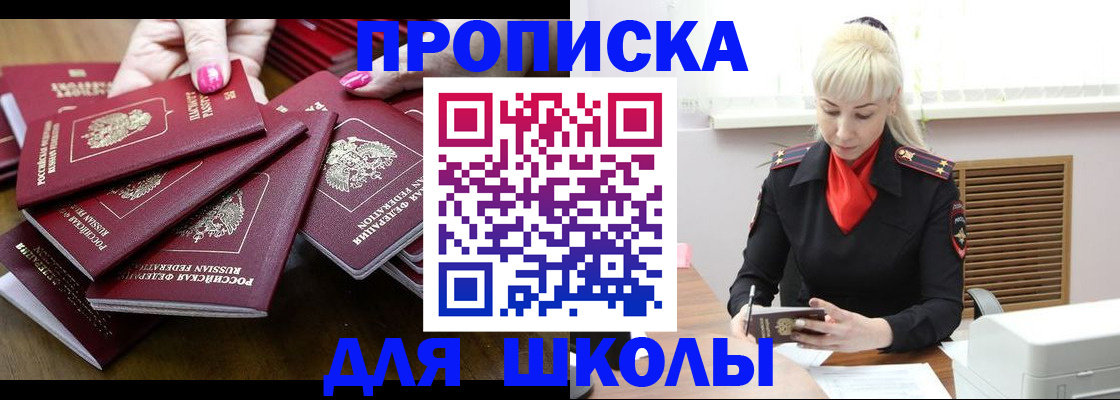 прописка для кредита в Ленинградской области