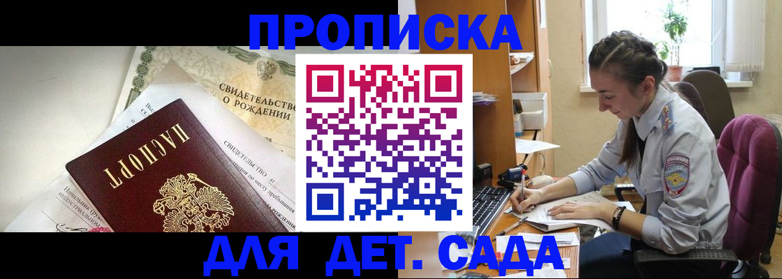 прописка поиск в Ленинградской области
