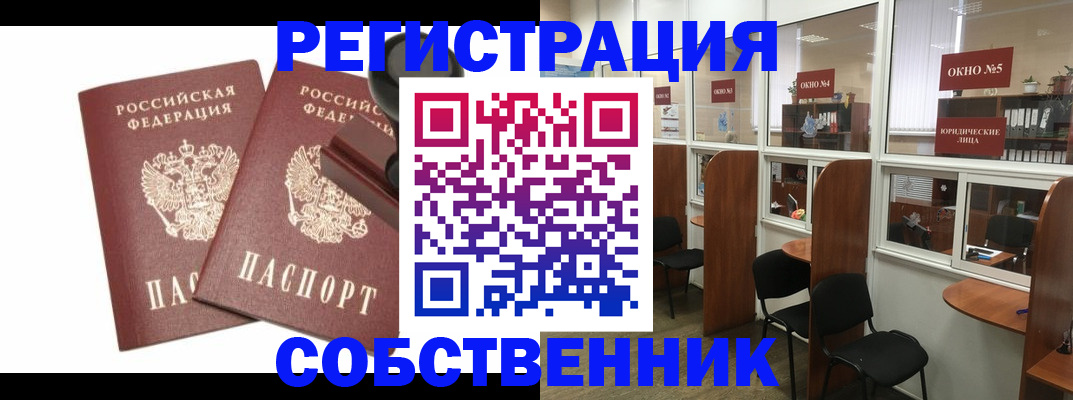 где прописаться в Ленинградской области