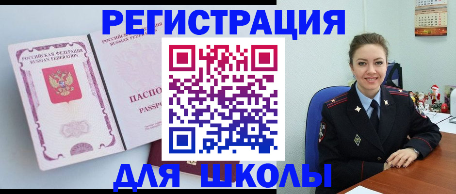 регистрация в Ленинградской области