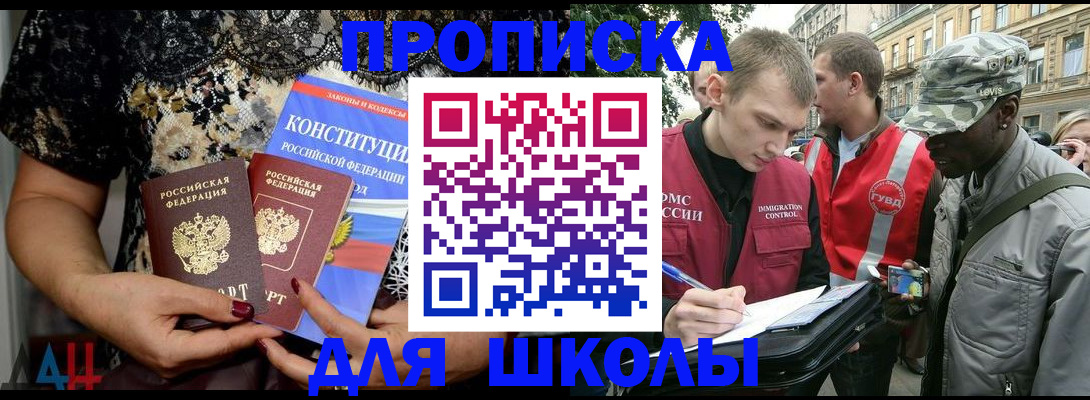 прописка в квартире в Ленинградской области