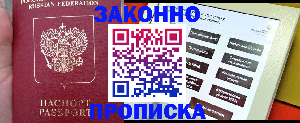 прописка для школы в Ленинградской области