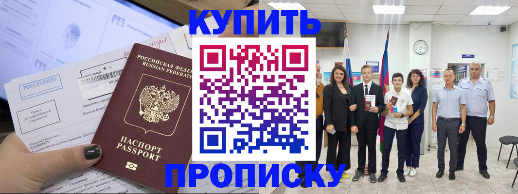 прописка гарантия в Ленинградской области